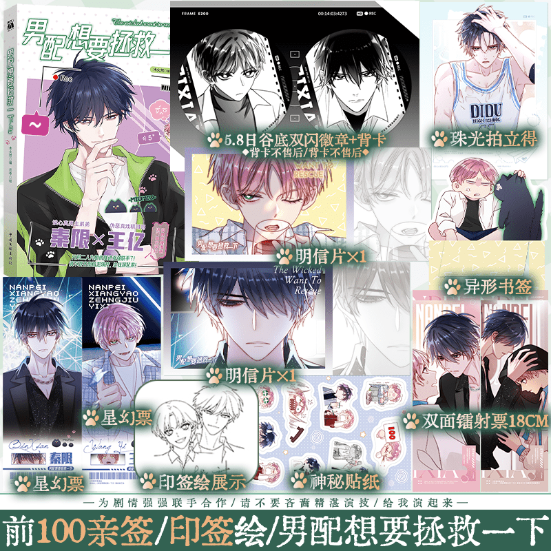 I Want to Be a Big Baddie | Vol.2 (The Comic / Manhua)