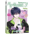 I Want to Be a Big Baddie | Vol.2 (The Comic / Manhua) Jing Se Novel & Manhua - FUNIMECITY