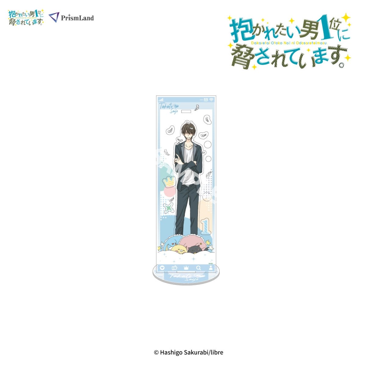 I Was Threatened By The Man I Wanted To Hug The Most | Chibi Acrylic Stand Figure & Badge & Plush Doll PrismLand- FUNIMECITY