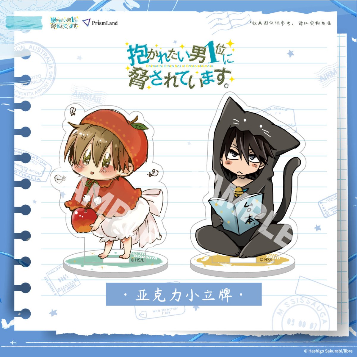 I Was Threatened By The Man I Wanted To Hug The Most | Chibi Acrylic Stand Figure & Badge & Plush Doll PrismLand- FUNIMECITY