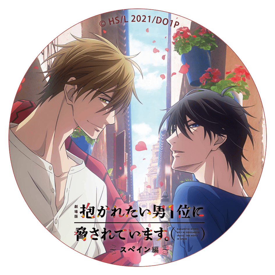 I Was Threatened By The Man I Wanted To Hug The Most | Xi Ban Ya Series Kumaguzi Anime Goods - FUNIMECITY