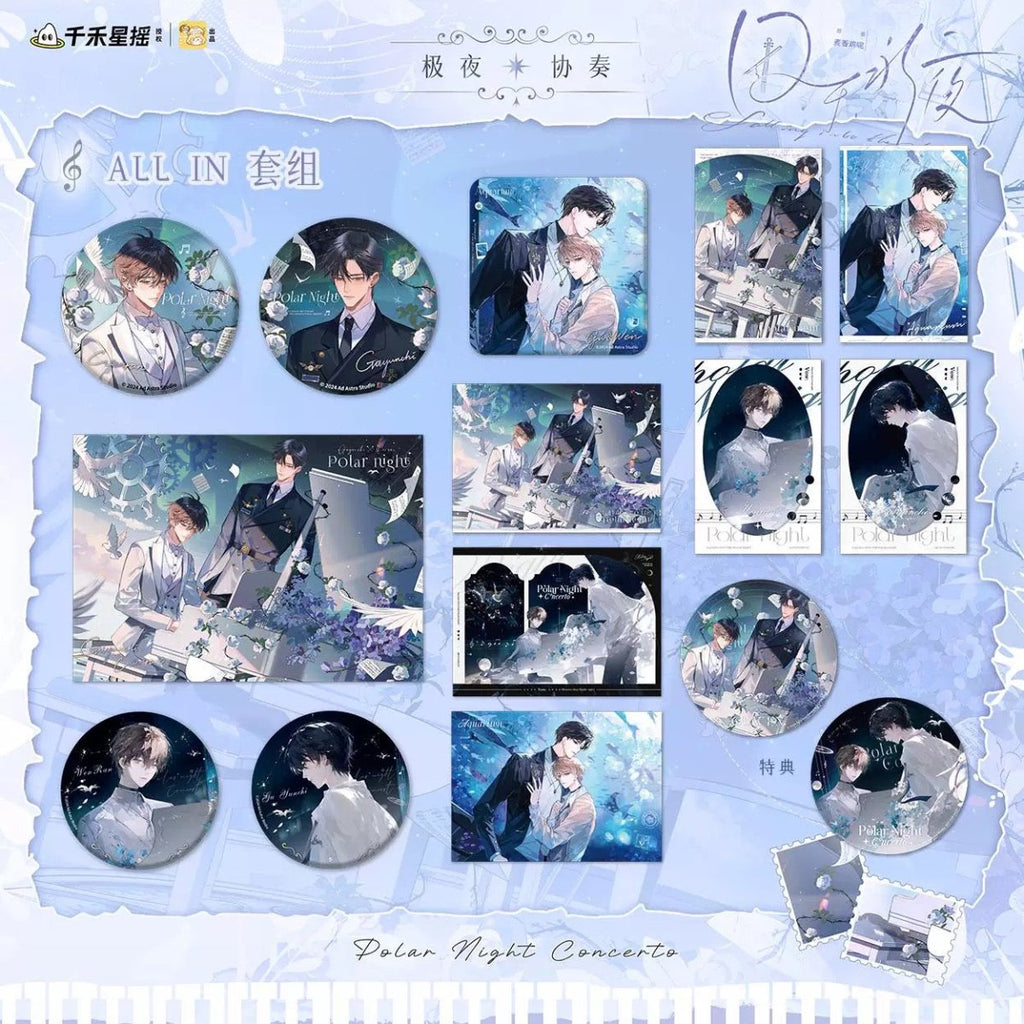 Imprisoned in Eternal Night | Ji Ye Xie Zou Series Qian He Xing Yao Anime Goods - FUNIMECITY