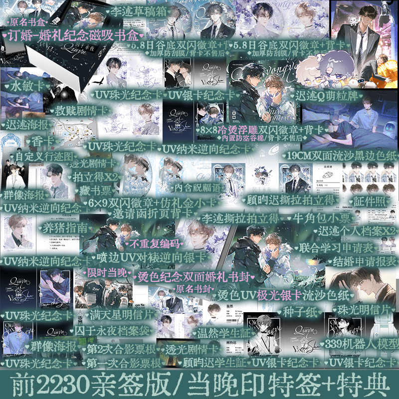 Imprisoned in Eternal Night | Vol.1~2 (Novel)