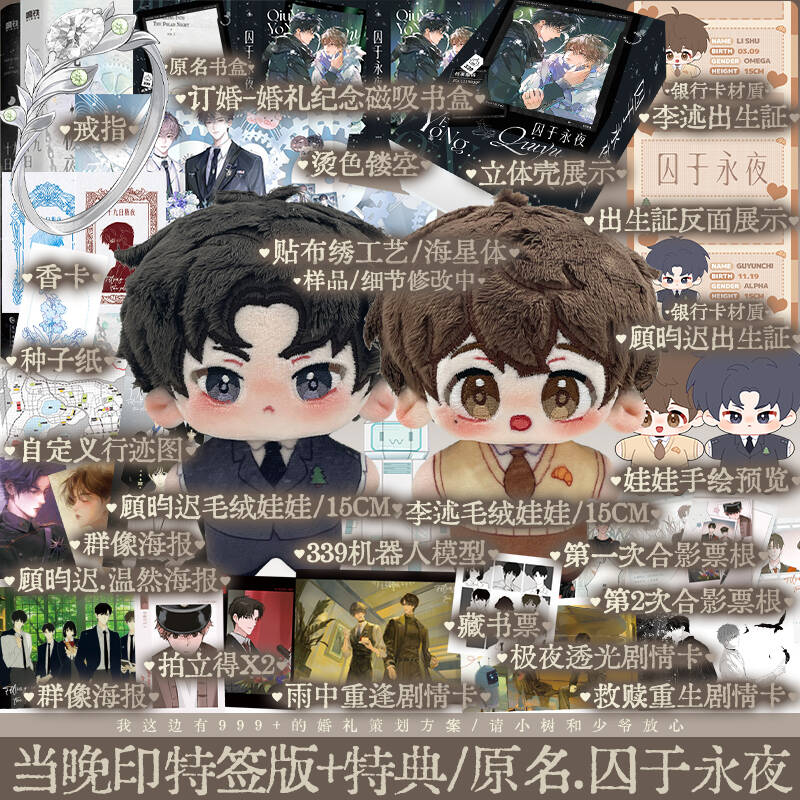 Imprisoned in Eternal Night | Vol.1~2 (Novel)