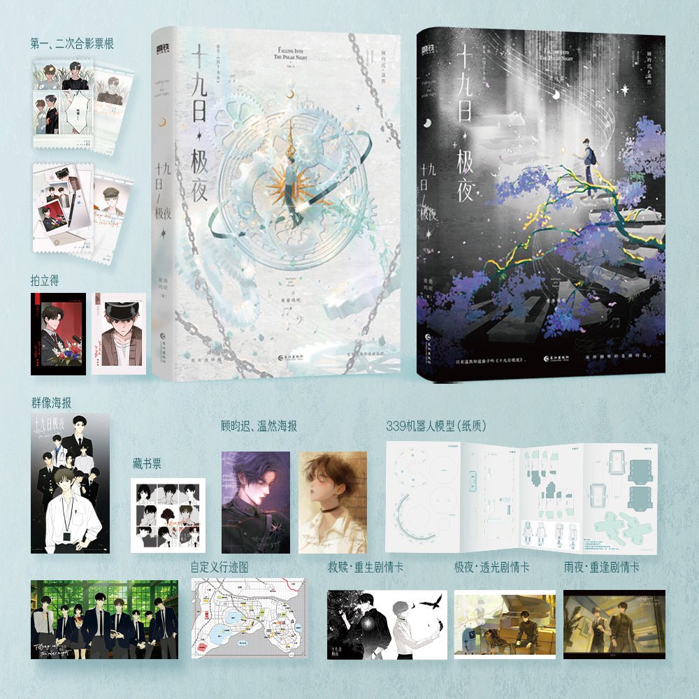 Imprisoned in Eternal Night | Vol.1~2 (Novel) Jing Se Novel & Manhua - FUNIMECITY