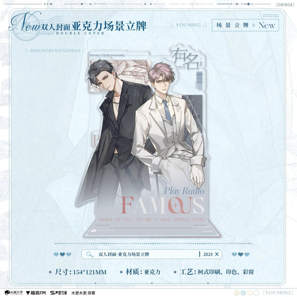 In Name Only | Xing Guang Sheng Dian & Gong Fu Sheng Ming & Yu Shui Zhi Huan & You Ming You Shi Series MAO ER FM Anime Goods - FUNIMECITY