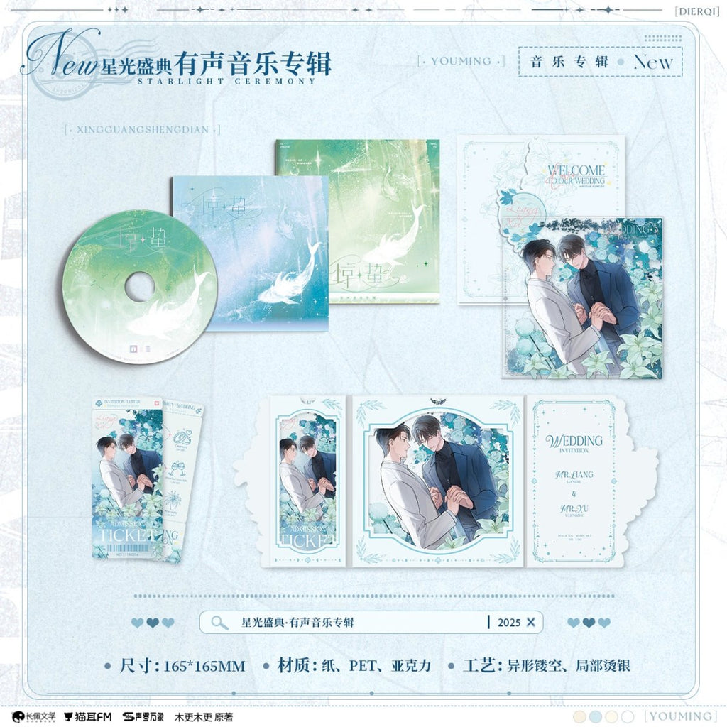 In Name Only | Xing Guang Sheng Dian & Gong Fu Sheng Ming & Yu Shui Zhi Huan & You Ming You Shi Series MAO ER FM Anime Goods - FUNIMECITY