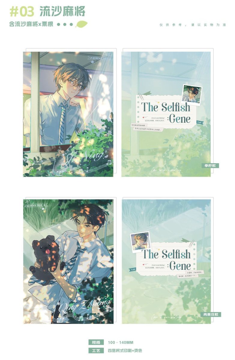 Inferior by Nature | Cherry Kiss & Chu Lian Hong Dou Bao & Cheng Du & Mao Mao Gou Gou Series DELOSLAND Anime Goods - FUNIMECITY