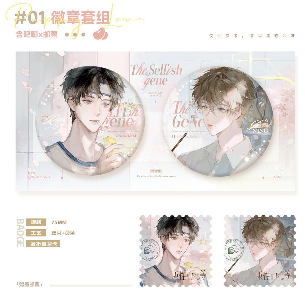 Inferior by Nature | Cherry Kiss & Chu Lian Hong Dou Bao & Cheng Du & Mao Mao Gou Gou Series DELOSLAND Anime Goods - FUNIMECITY
