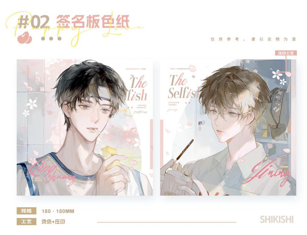 Inferior by Nature | Cherry Kiss & Chu Lian Hong Dou Bao & Cheng Du & Mao Mao Gou Gou Series DELOSLAND Anime Goods - FUNIMECITY