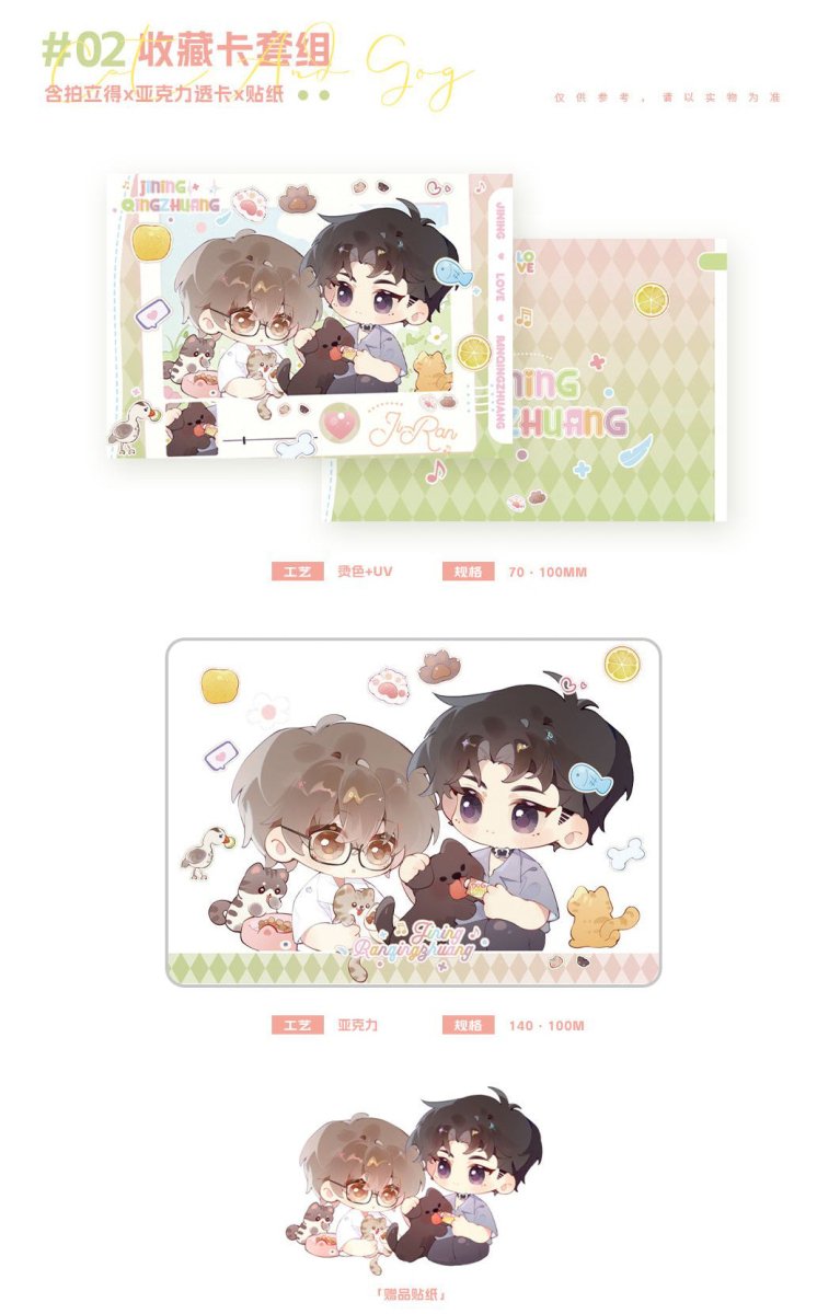 Inferior by Nature | Cherry Kiss & Chu Lian Hong Dou Bao & Cheng Du & Mao Mao Gou Gou Series DELOSLAND Anime Goods - FUNIMECITY