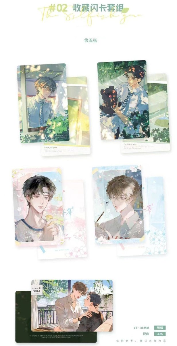 Inferior by Nature | Cherry Kiss & Chu Lian Hong Dou Bao & Cheng Du & Mao Mao Gou Gou Series DELOSLAND Anime Goods - FUNIMECITY