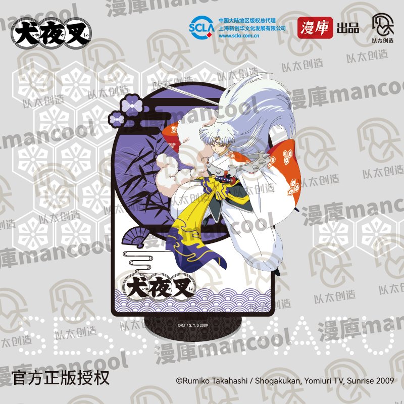 InuYasha | He Yun Series MANCOOL- FUNIMECITY