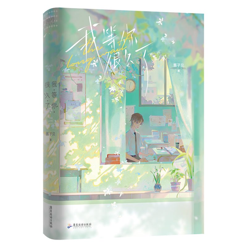 I’ve Liked Your Boyfriend for a Long Time | Vol.1 (Novel) Jing Se- FUNIMECITY