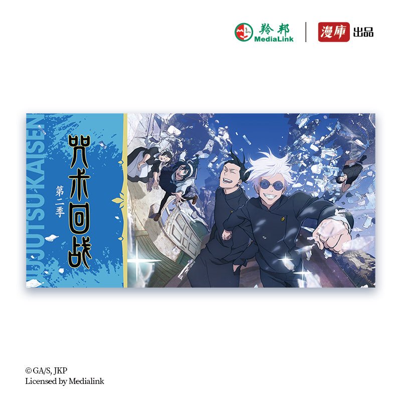 Jujutsu Kaisen | Chibi Blanket