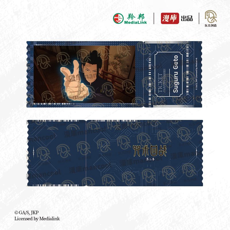 Jujutsu Kaisen | Di Er Ji Series Badge & Holographic Ticket Blind Box Set