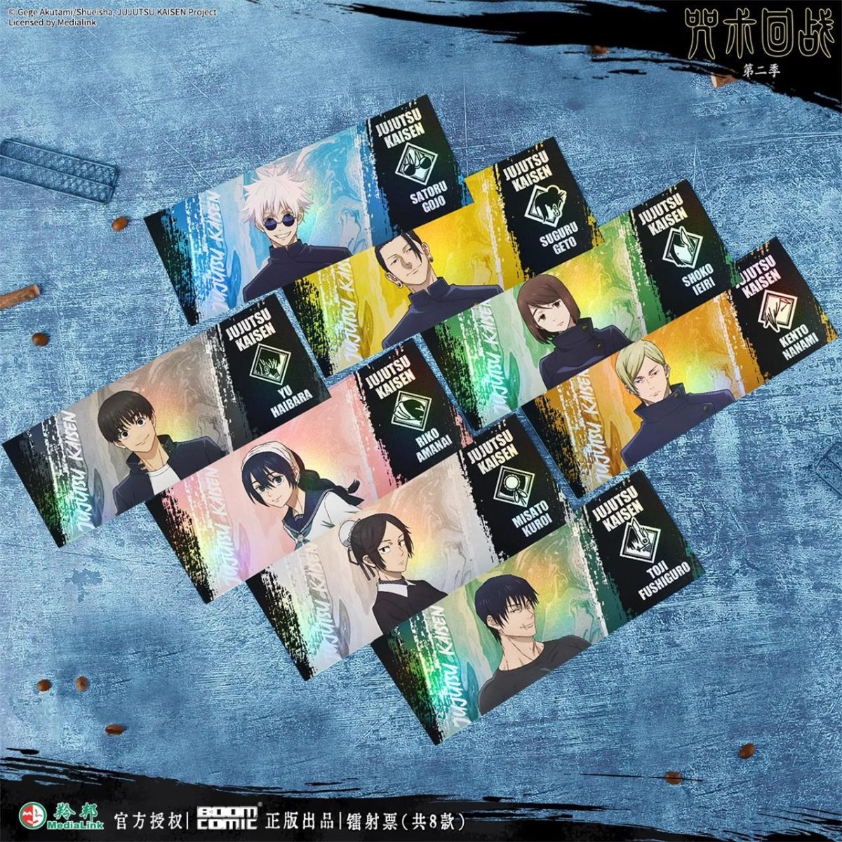 Jujutsu Kaisen | Di Er Ji Series Set2 BOOM COMIC- FUNIMECITY