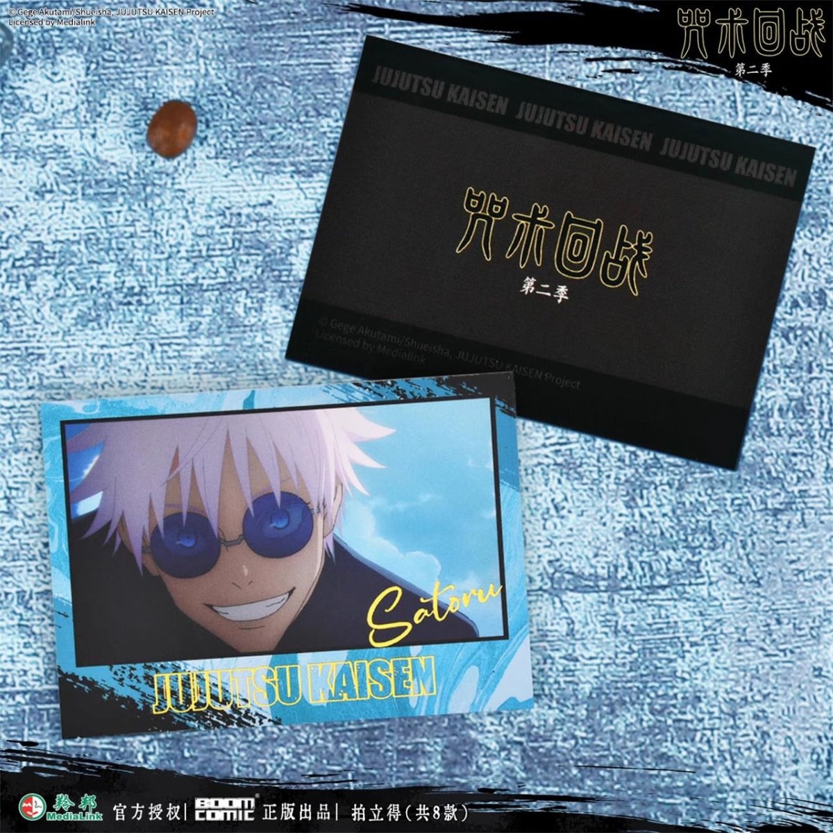Jujutsu Kaisen | Di Er Ji Series Set2