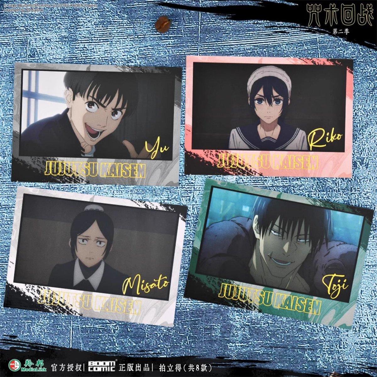 Jujutsu Kaisen | Di Er Ji Series Set2