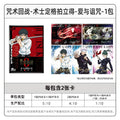Jujutsu Kaisen | Shu Shi Ding Ge Series Ai Yu Zu Zhou Polaroid Blind Box