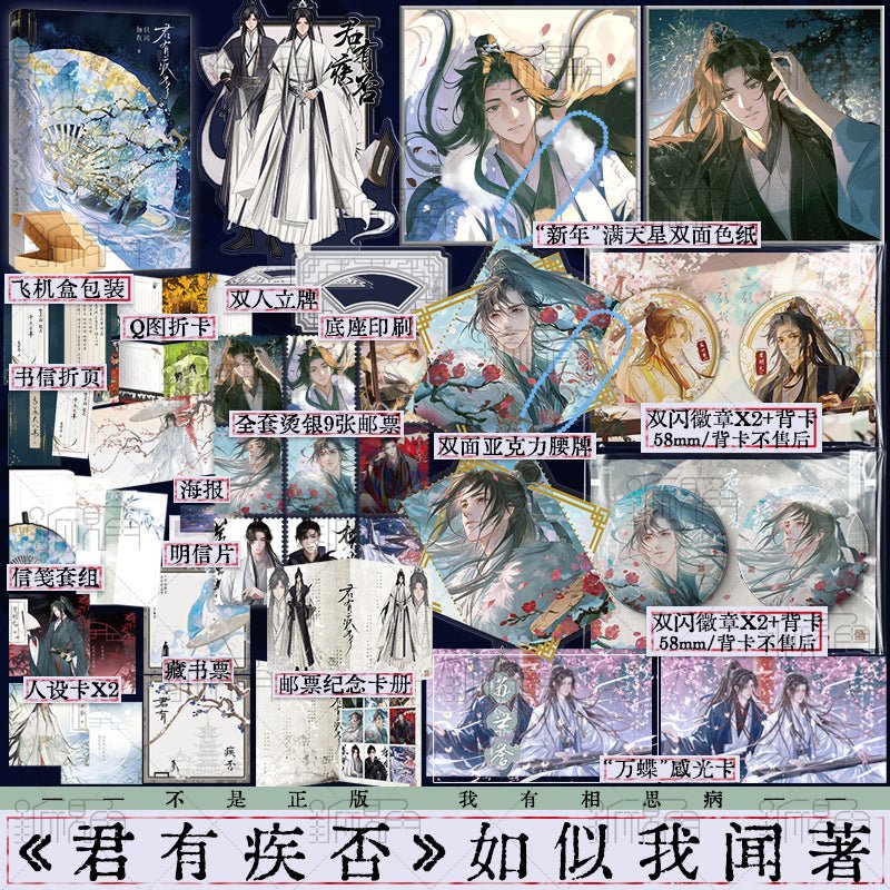 Jun You Ji Fou | Vol.1 (Novel)