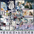 Jun You Ji Fou | Vol.1 (Novel)