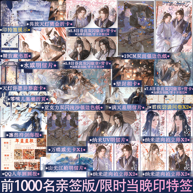 Jun You Ji Fou | Vol.2 (Novel)