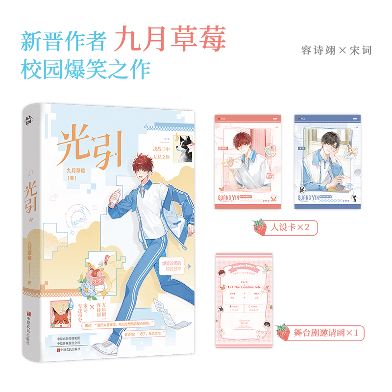 Keep Your Pheromones | Vol.1 (Novel)