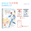 Keep Your Pheromones | Vol.1 (Novel)