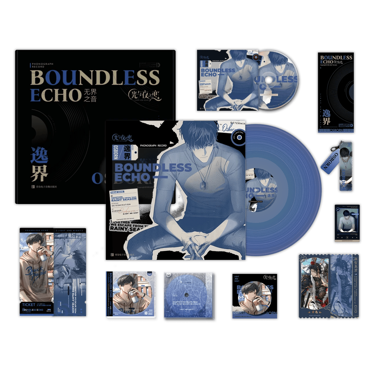 Light And Night | Boundless Echo Series Record Gift Box