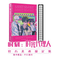 Link Click | Animation Art Book