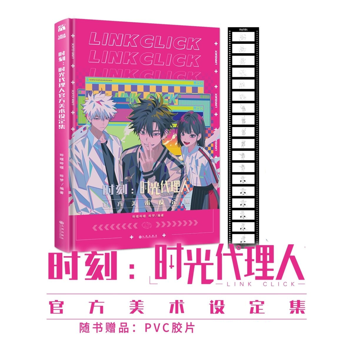 Link Click | Animation Art Book