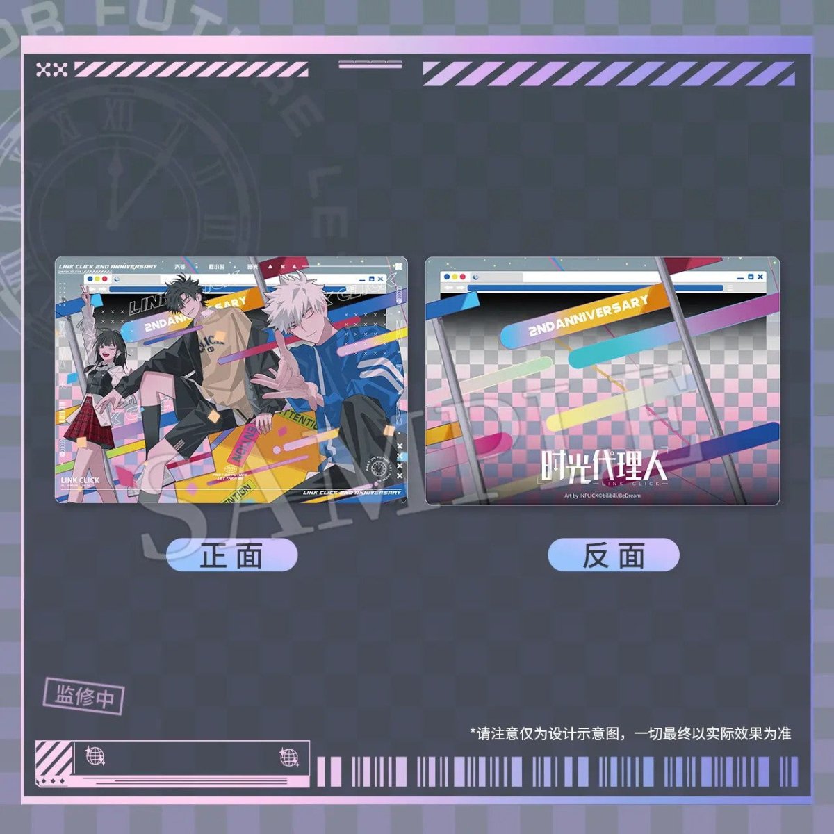 Link Click | Cui Can Shi Ke 2nd Anniversary Set BEMOE- FUNIMECITY