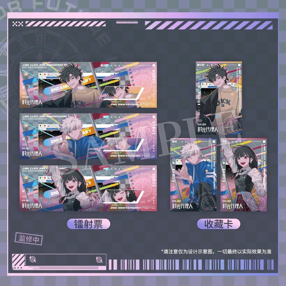 Link Click | Cui Can Shi Ke 2nd Anniversary Set