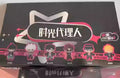 Link Click | Fen Mo Pai Dui Series Plush Doll Blind Box Bilibili Plush Doll - FUNIMECITY