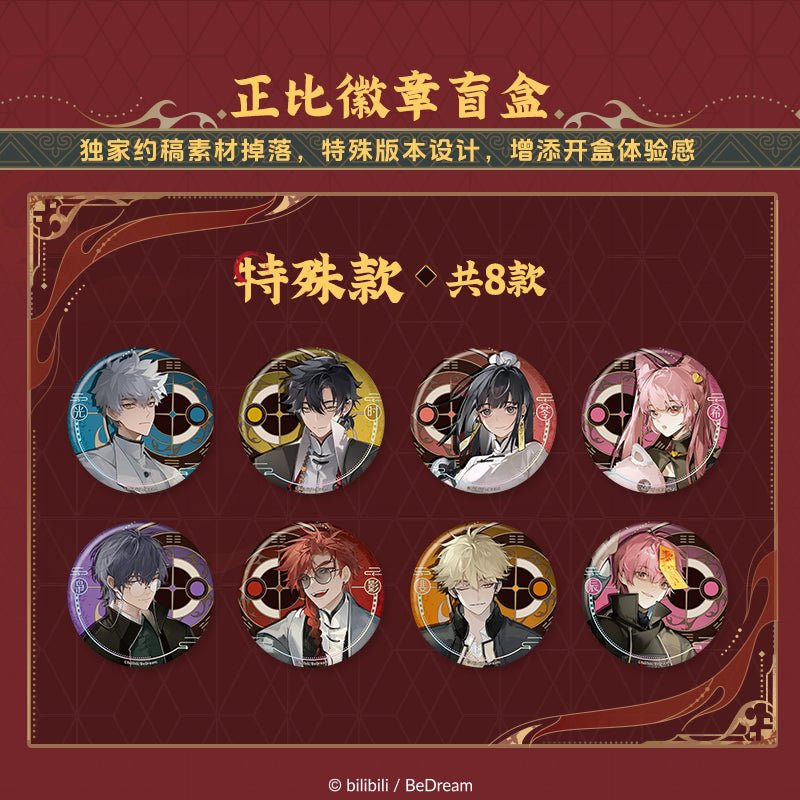 Link Click | Gui Ye Series Badge & Holographic Ticket & Shikishi Board Blind Box GOODS.FUN Anime Goods - FUNIMECITY