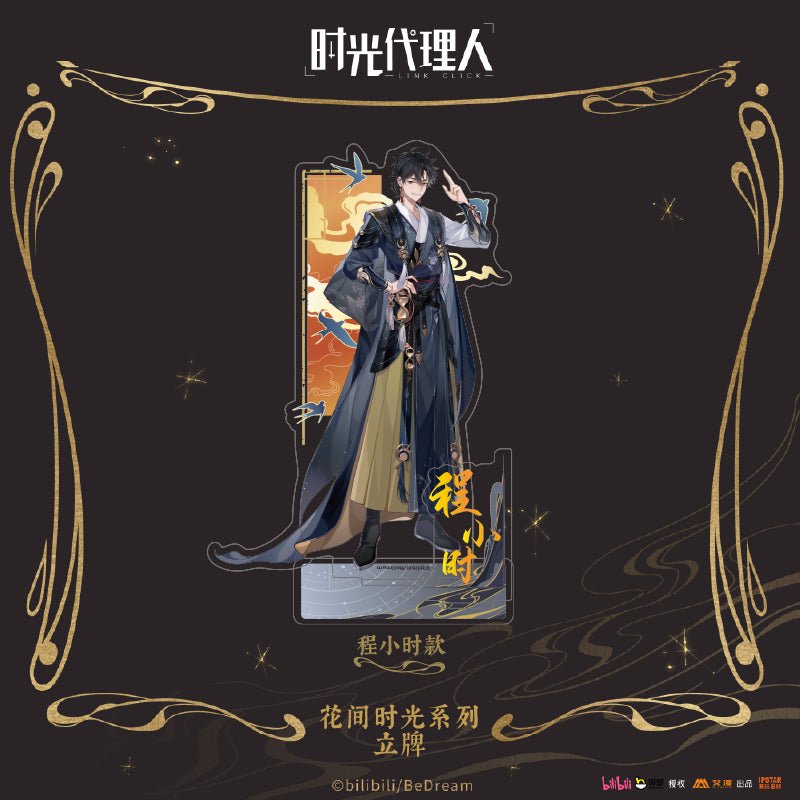 Link Click | Hua Jian Shi Guang Series