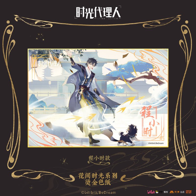 Link Click | Hua Jian Shi Guang Series Aimon Anime Goods - FUNIMECITY