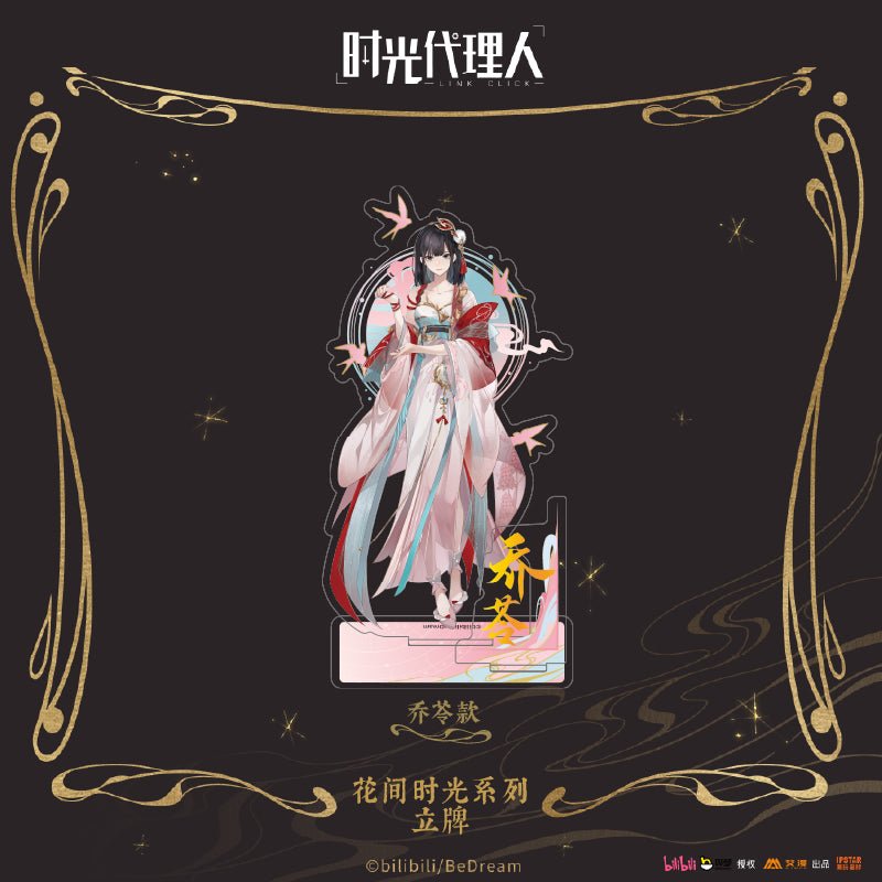 Link Click | Hua Jian Shi Guang Series Aimon Anime Goods - FUNIMECITY