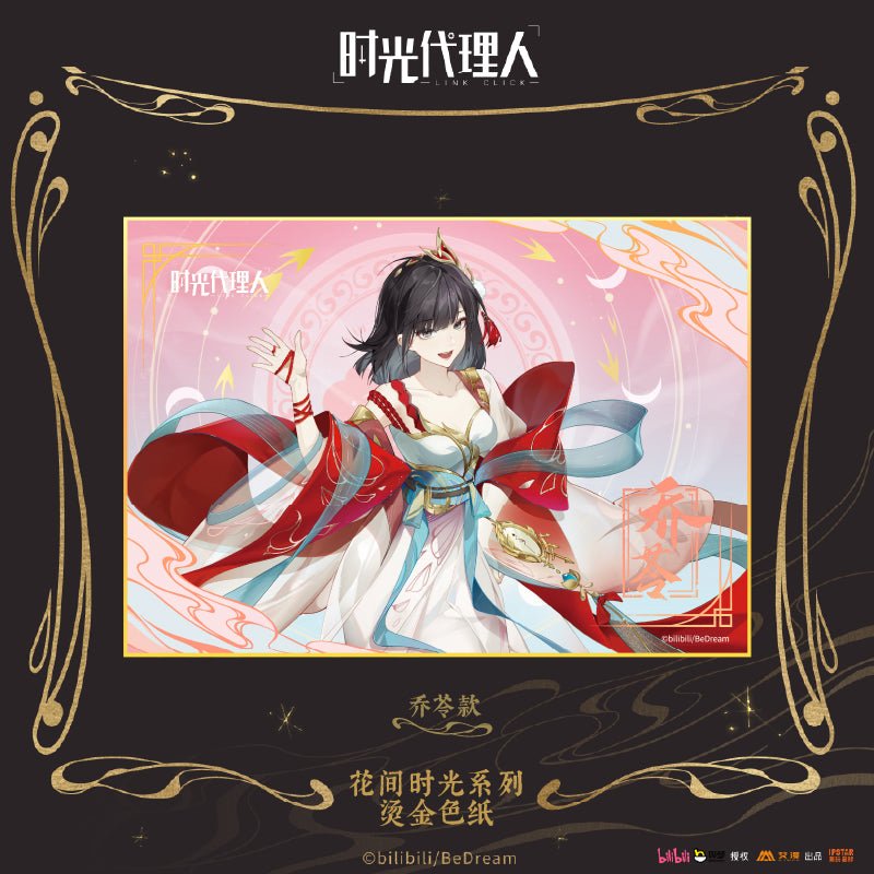 Link Click | Hua Jian Shi Guang Series Aimon Anime Goods - FUNIMECITY