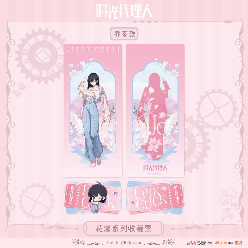 Link Click | Hua Yang Series Aimon Anime Goods - FUNIMECITY