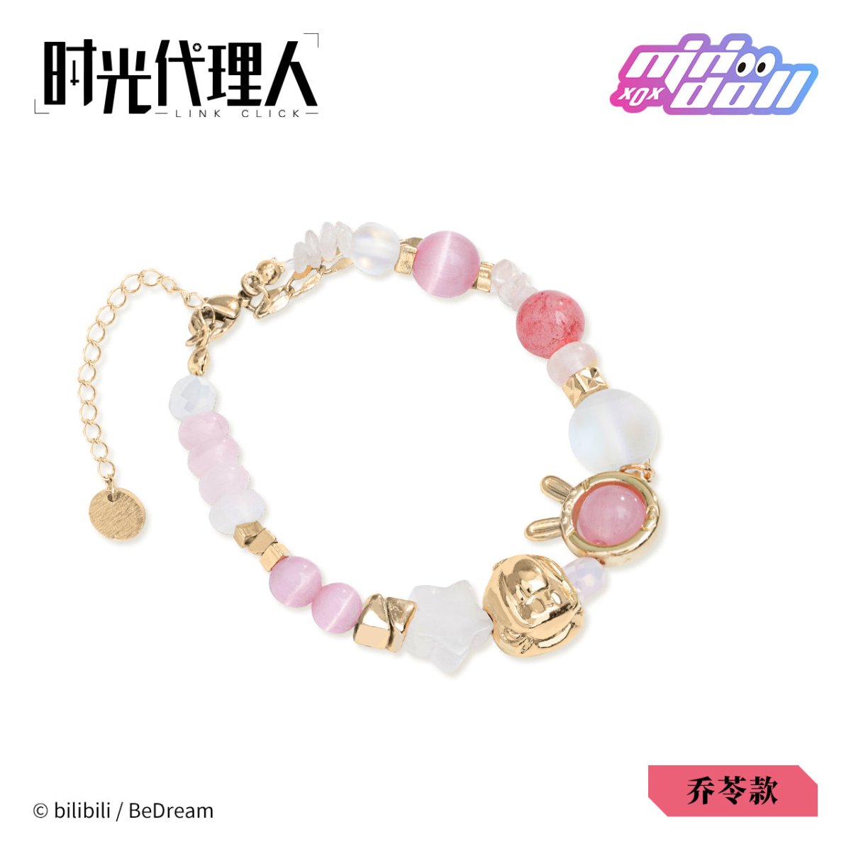 Link Click | Ke Yi Shi Guang Bracelet Blind Box