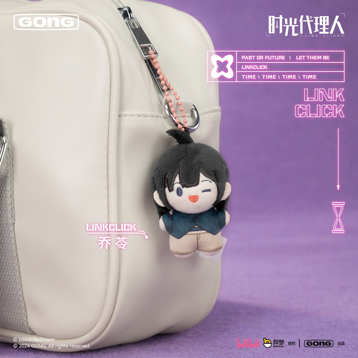 Link Click | Kou Dai Mao Rong Series Plush Doll