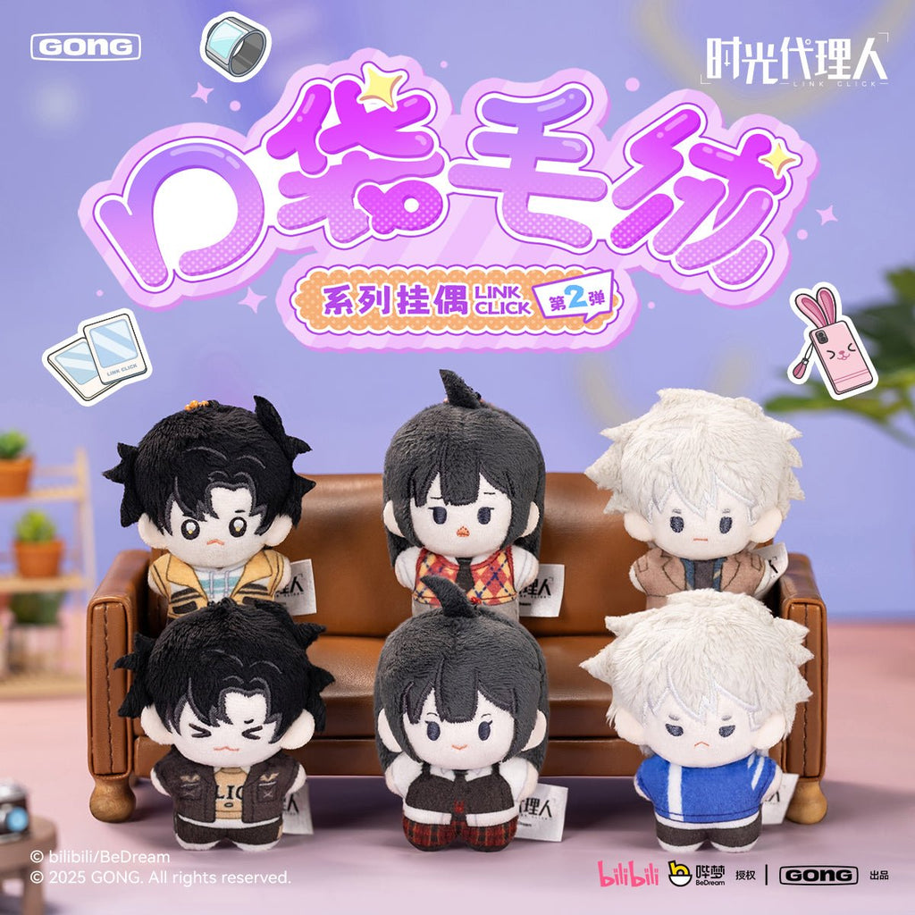 Link Click | Kou Dai Mao Rong Series Plush Doll Set2 GONG Plush Doll - FUNIMECITY