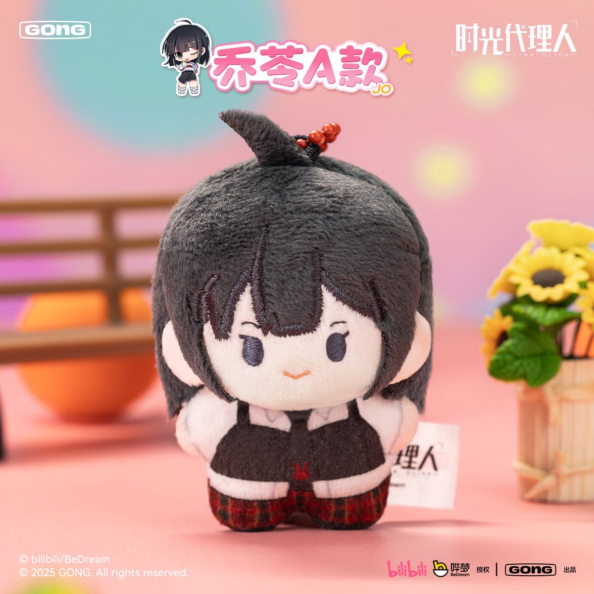 Link Click | Kou Dai Mao Rong Series Plush Doll Set 2