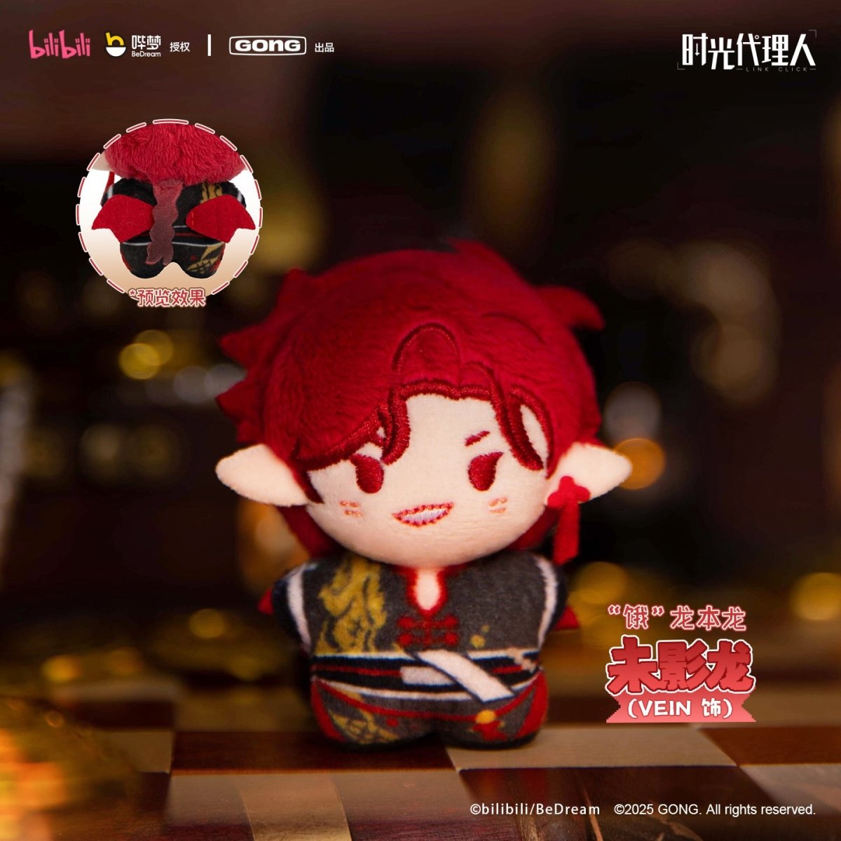 Link Click | Kou Dai Series Plush Doll Blind Box