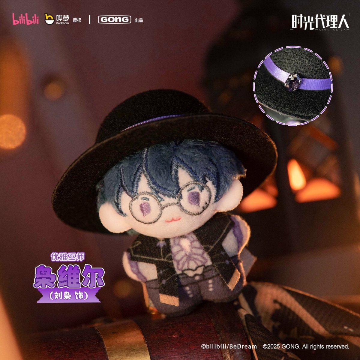 Link Click | Kou Dai Series Plush Doll Blind Box