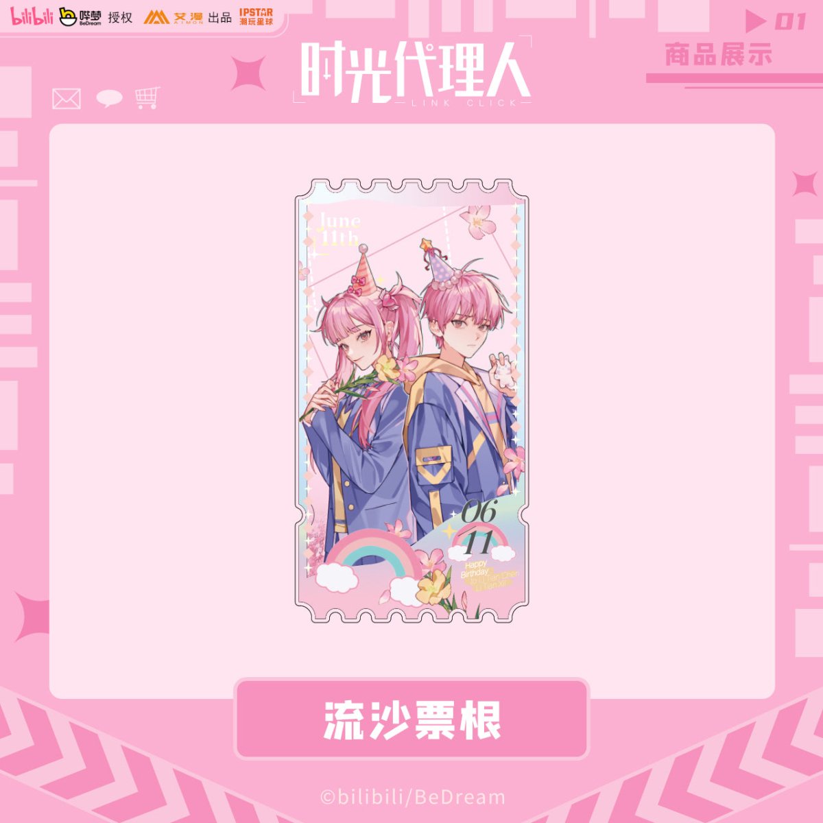 Link Click | Leisure Time Series Li Tianchen & Li Tianxi Set