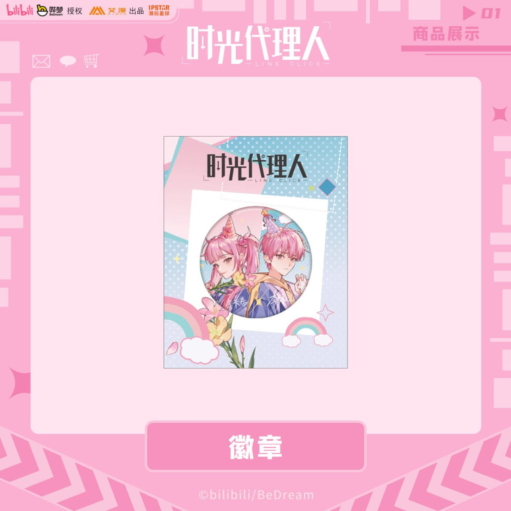 Link Click | Leisure Time Series Li Tianchen & Li Tianxi Set