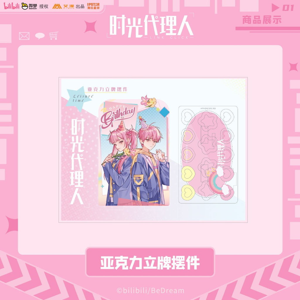 Link Click | Leisure Time Series Li Tianchen & Li Tianxi Set